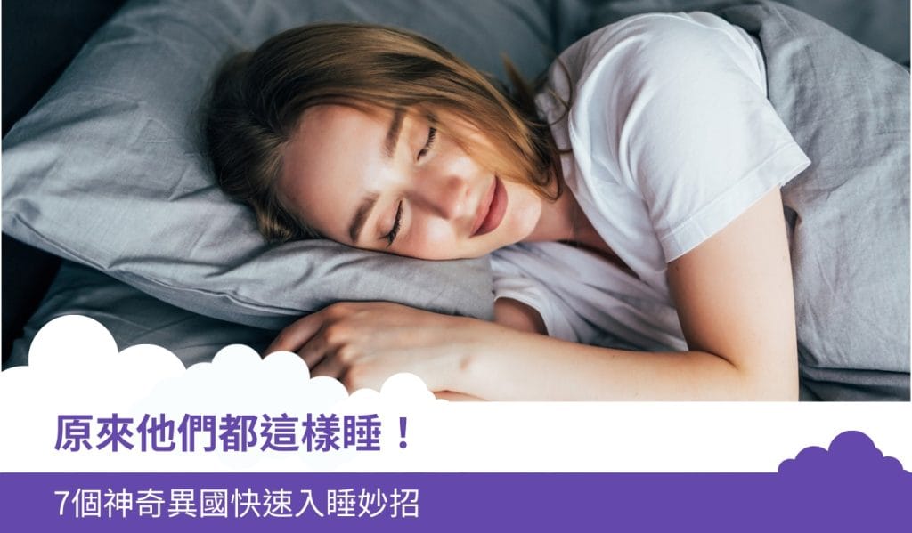 原來他們都這樣睡!